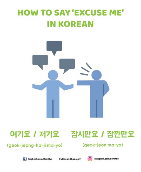 how to say sorry in korean|how to say excuse me in korean.